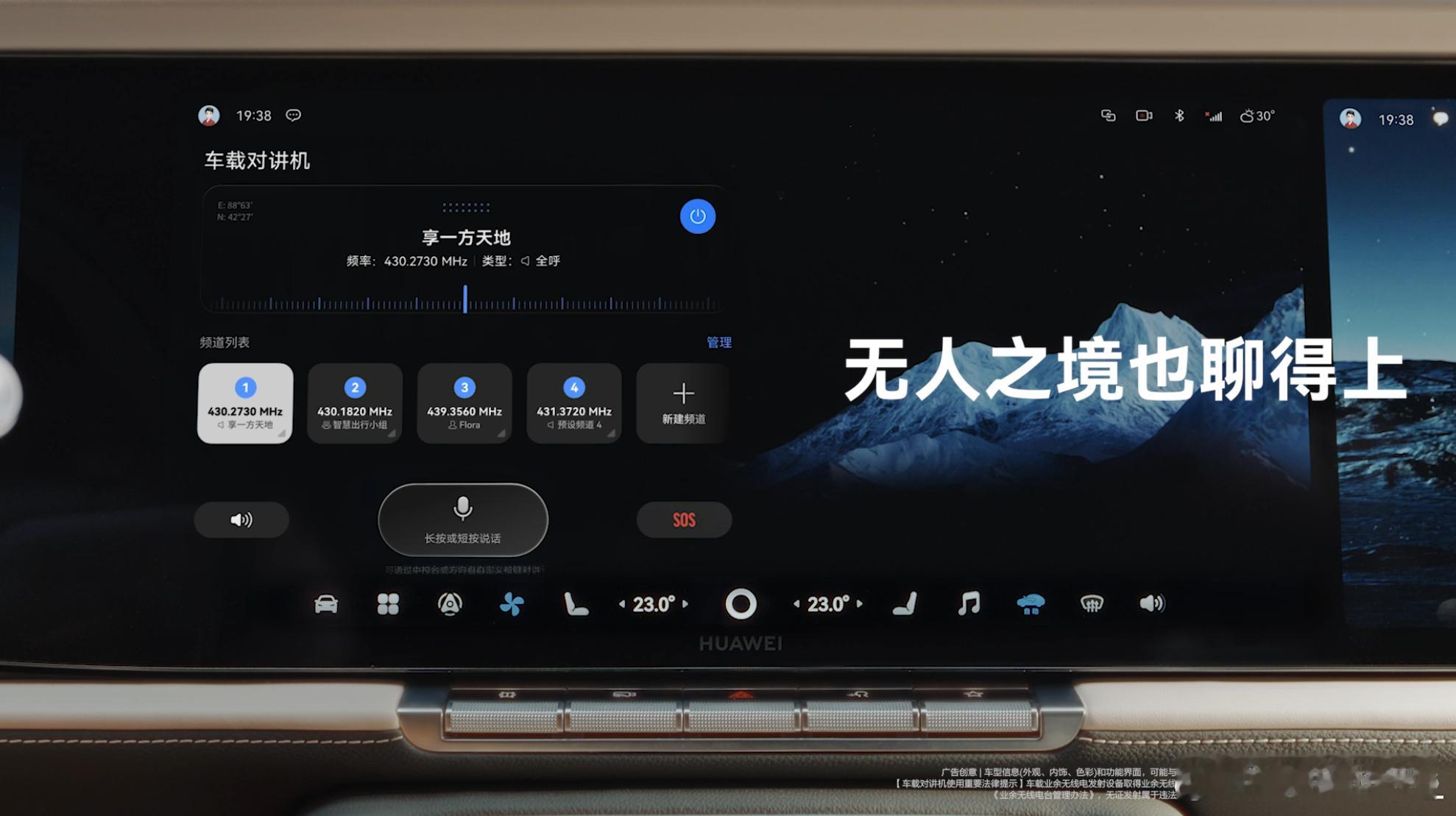 这次享界G9上市，最打动我的不是外观配置，而是实打实的通信能力。用上了华为成熟的