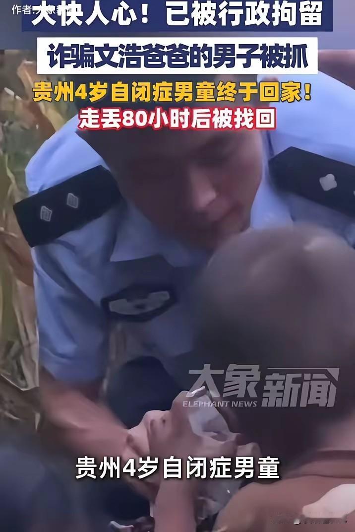 真的太让人愤怒！贵州凯里，一幕让人寒心的趁火打劫！
 
一名4岁自闭症小男孩意外