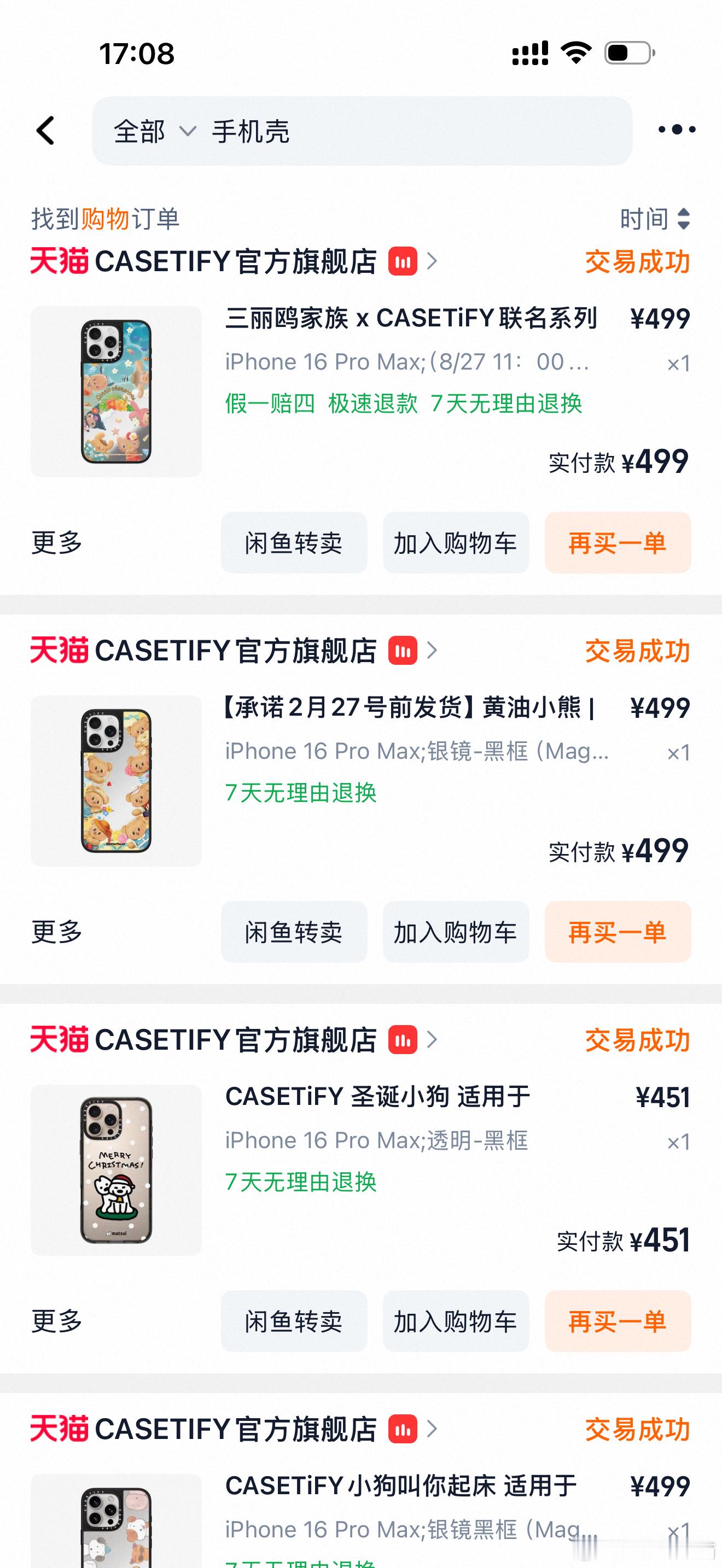 买过5个，其实也没有多好用，很厚很难拆，揣在兜里像个大砖头，买它主要就是觉得好看