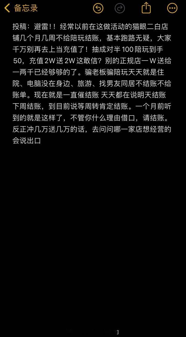 投：壁垒 不管你什么理由借口，请结账 