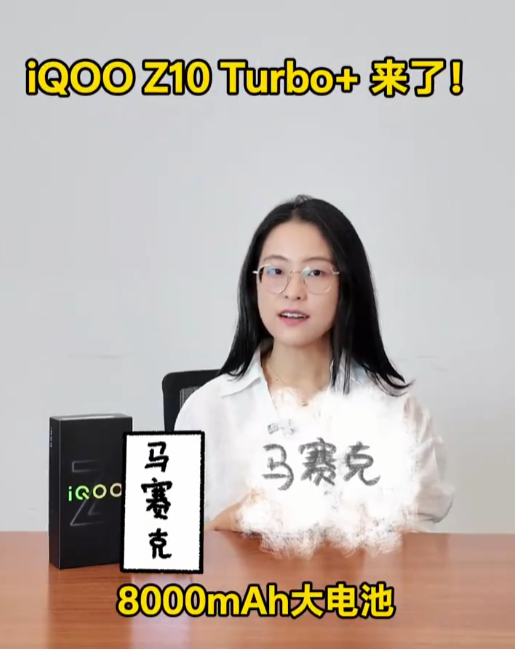8000mAh的电池？？iQOO你要干嘛[震惊][震惊] ​​​