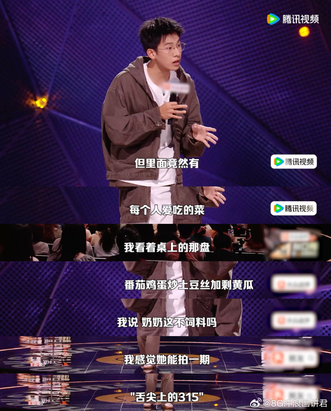 奶奶做剩菜把爷爷吃进医院语言艺术被奶奶用错了地方，明明番茄已经坏掉，还要编造风味