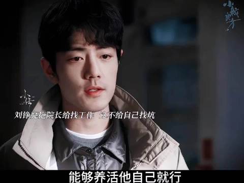 真的觉得肖战说东北话好可爱啊[泪奔]完全被同化了 ​