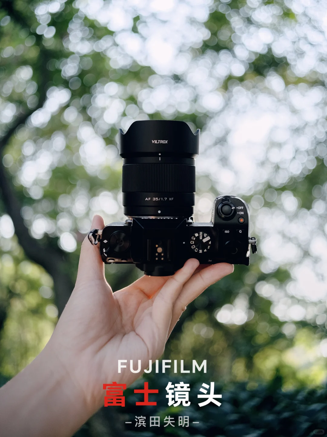 唯卓仕35mmF1.7｜一个月挂机使用
