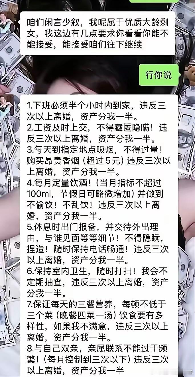 这个优质大龄剩女相亲[doge]核心价值观就是:资产分我一半。哈哈哈😁 ​​​