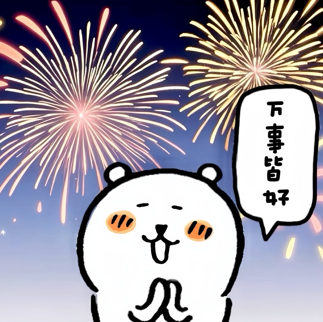 𝙒𝙚𝘾𝙝𝙖𝙩自嘲熊｜可爱呆萌｜自嘲熊头像分享｜小众全网最萌图片分享