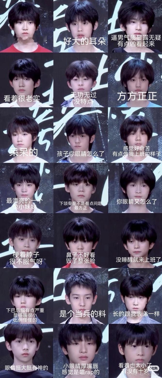 不追楼网友对TF五代练习生 客观外貌评价 和打分 