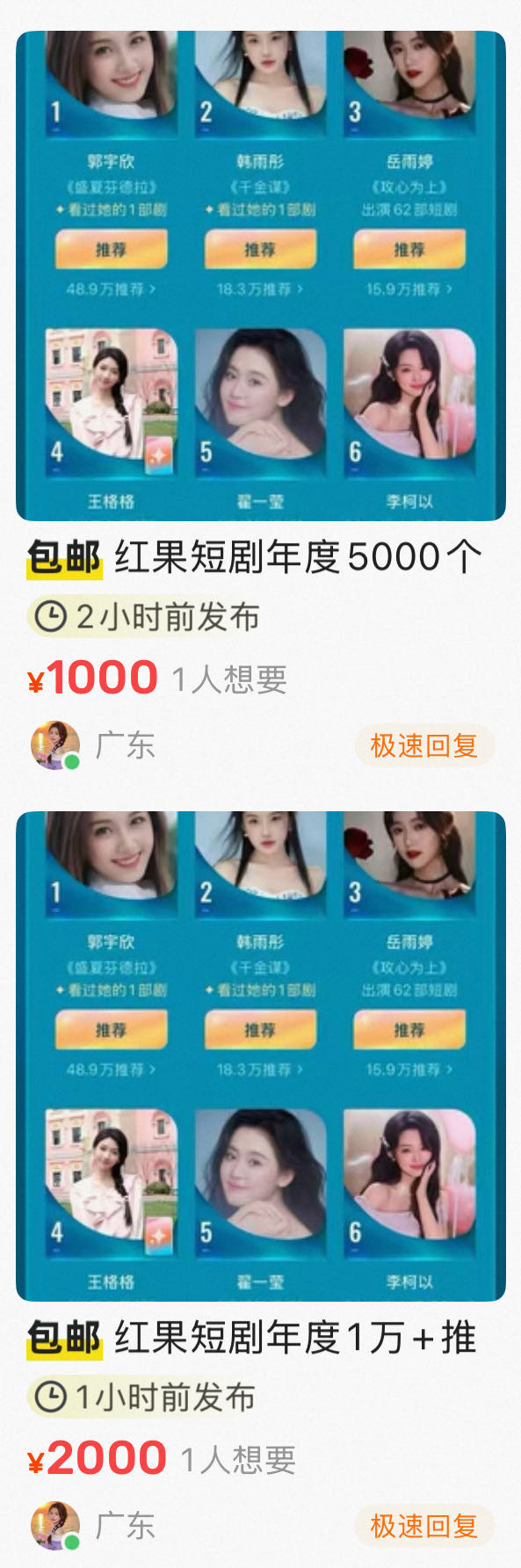 内娱打投妹就这么在短国赚钱！ 