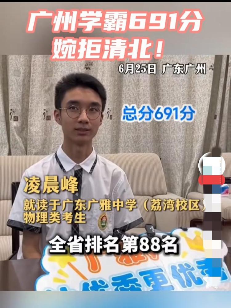 高考 691 分，拒绝清华、北大招生，不是他不愿意去，而是去不了，因为已经被强基
