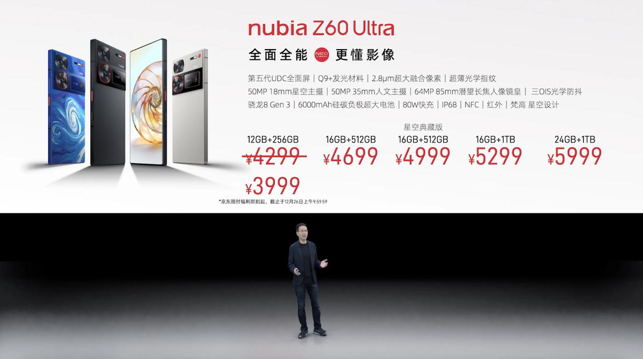 努比亚Z60 Ultra发布

12+256GB/4299元（12月26日前京东