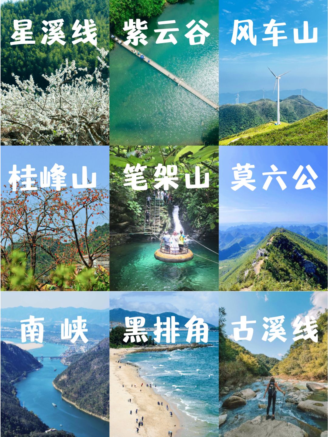 2023我在广东徒步过，最美的12个地方！！
