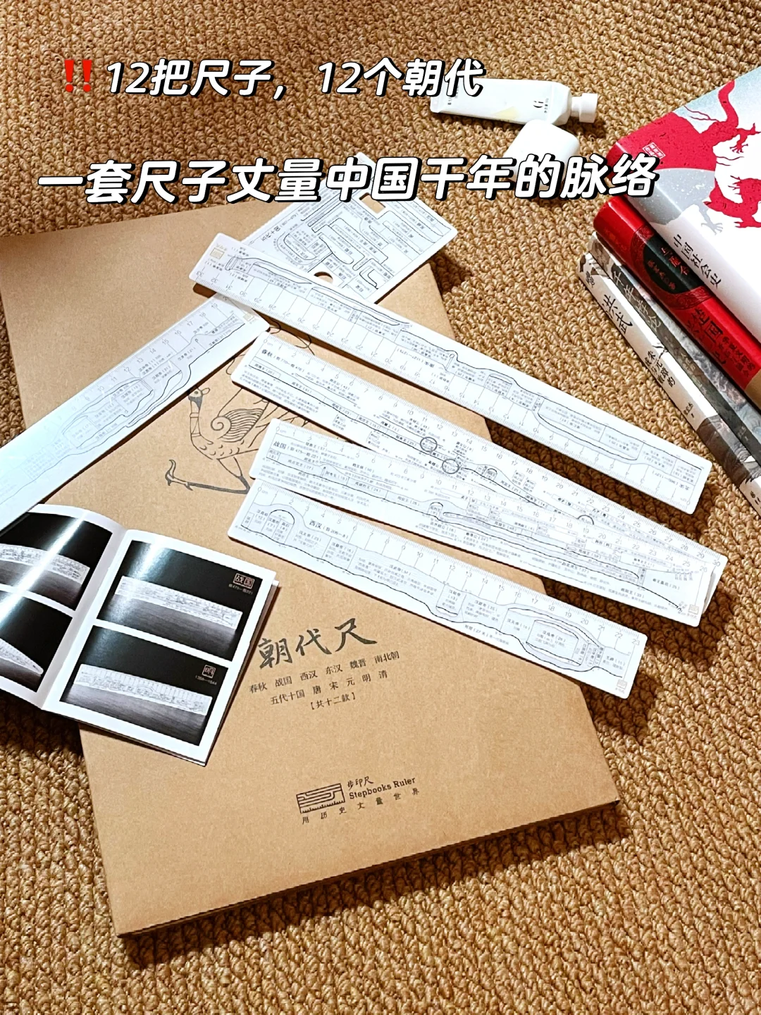 步印朝代尺❗️这样的文创请再多一点‼️