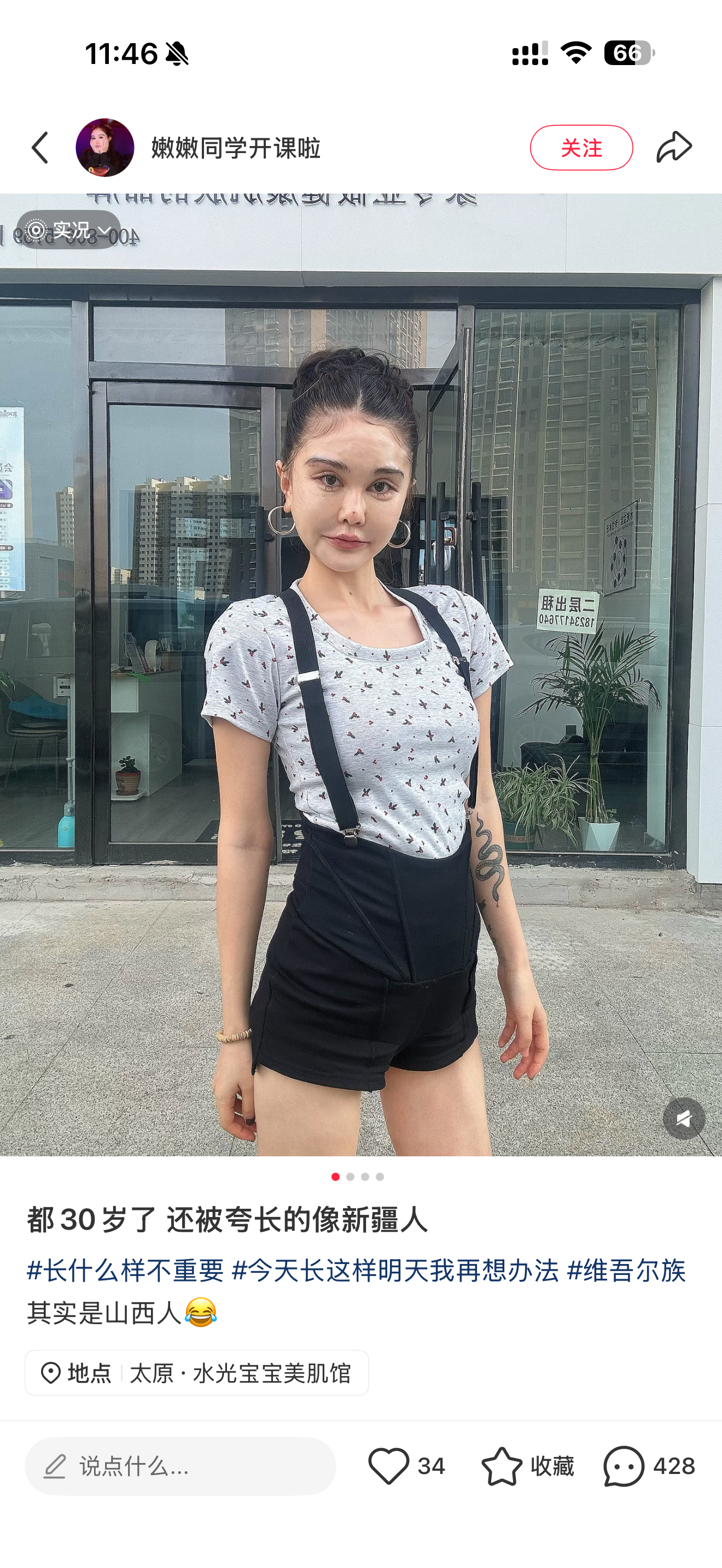 新疆的朋友们说说，像吗 