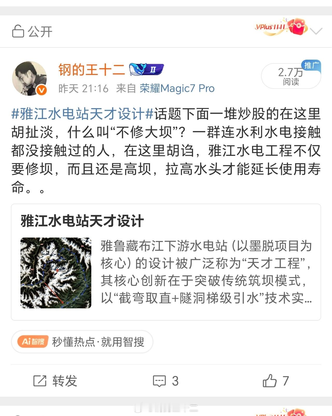 科普一下，工程逻辑很简单，就是水有荣枯周期，发电要求“稳定”，所以“发电必修坝”