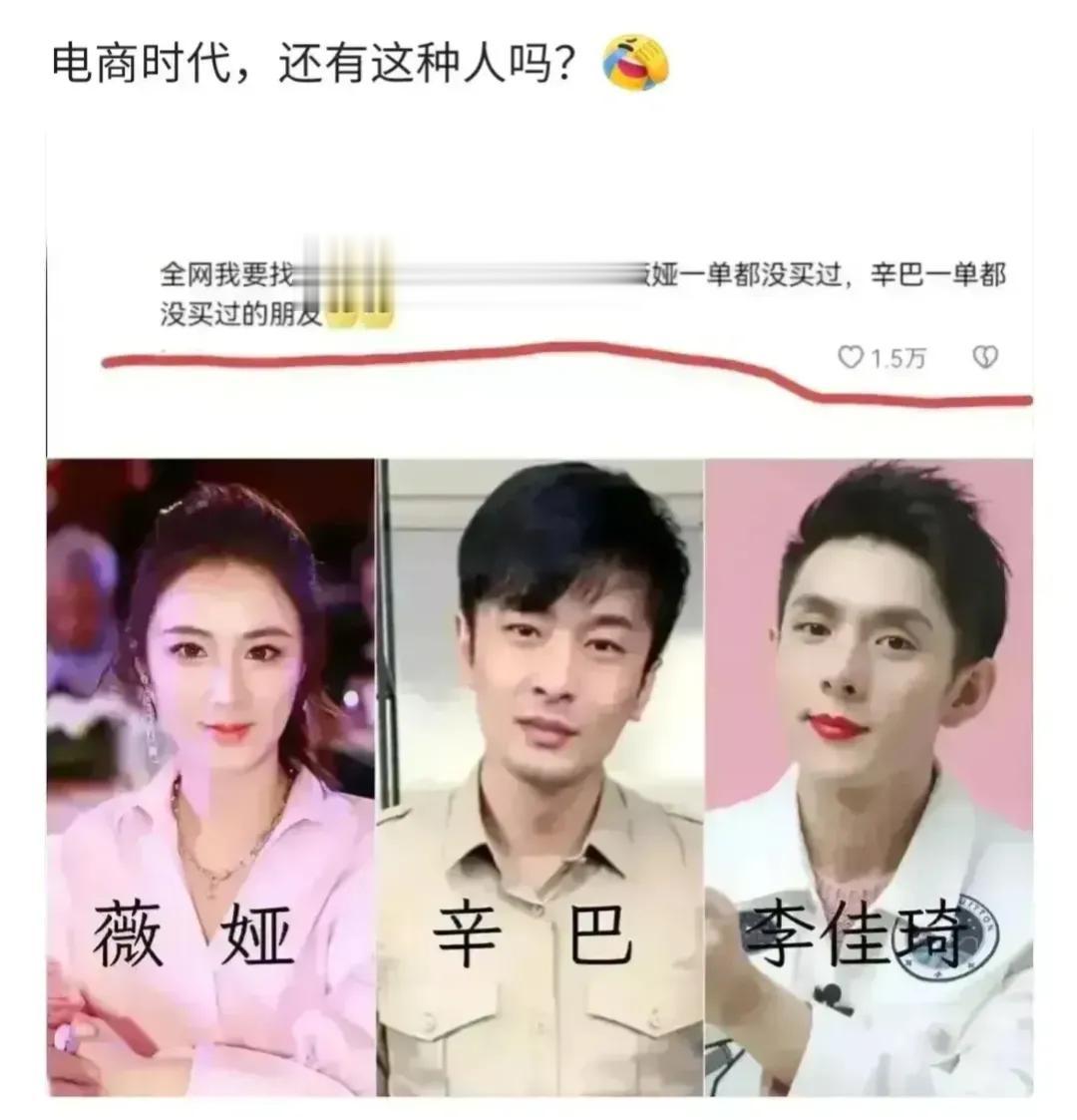 据说网络高速发展时代的今天找不到没买过他们产品的人？
有没有可能？#李佳琦团队回