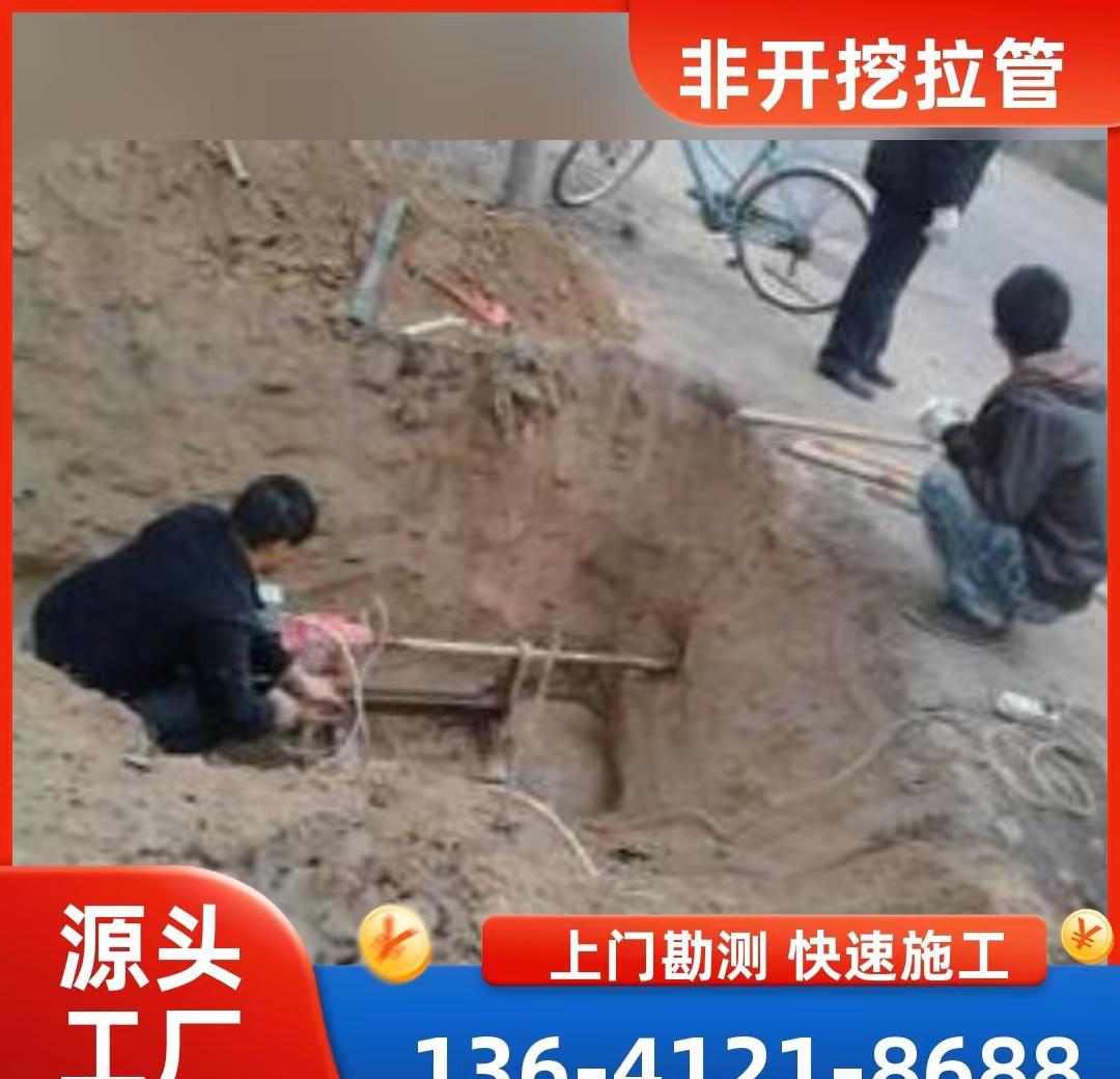 北区定向穿越拉管工程。复杂地质管道铺设？顶管拉管联动技术更高效！结合顶管的稳定推