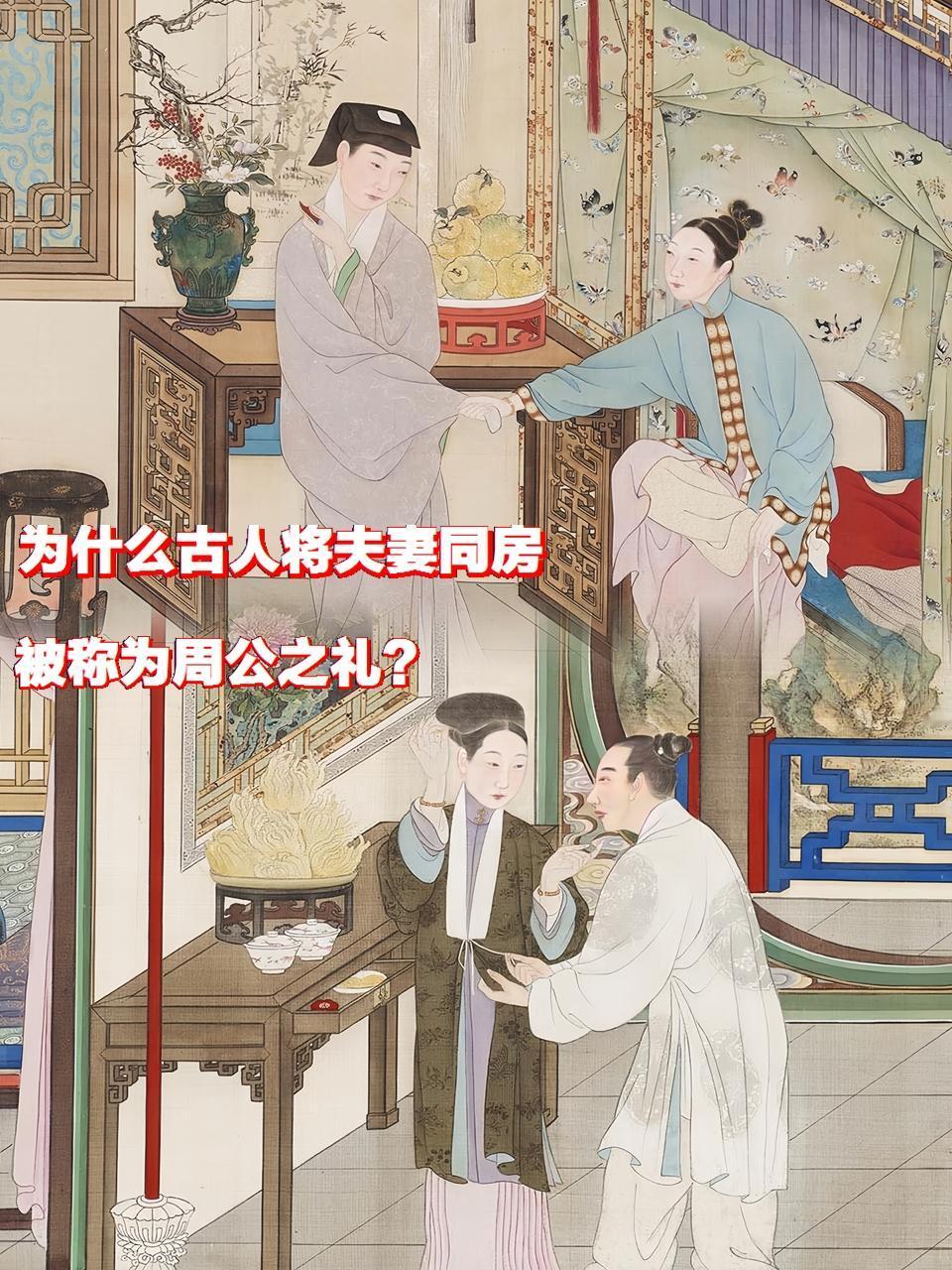 古代男女成婚，新婚之夜，夜漏更深。新郎彬彬有礼地走到新娘面前，含羞带礼地询问新娘