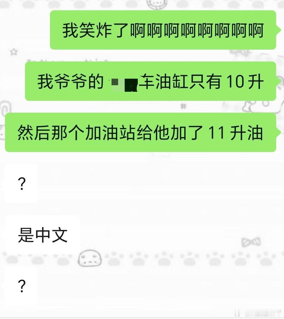 我听到我爷爷说这个我真的绷不住了 