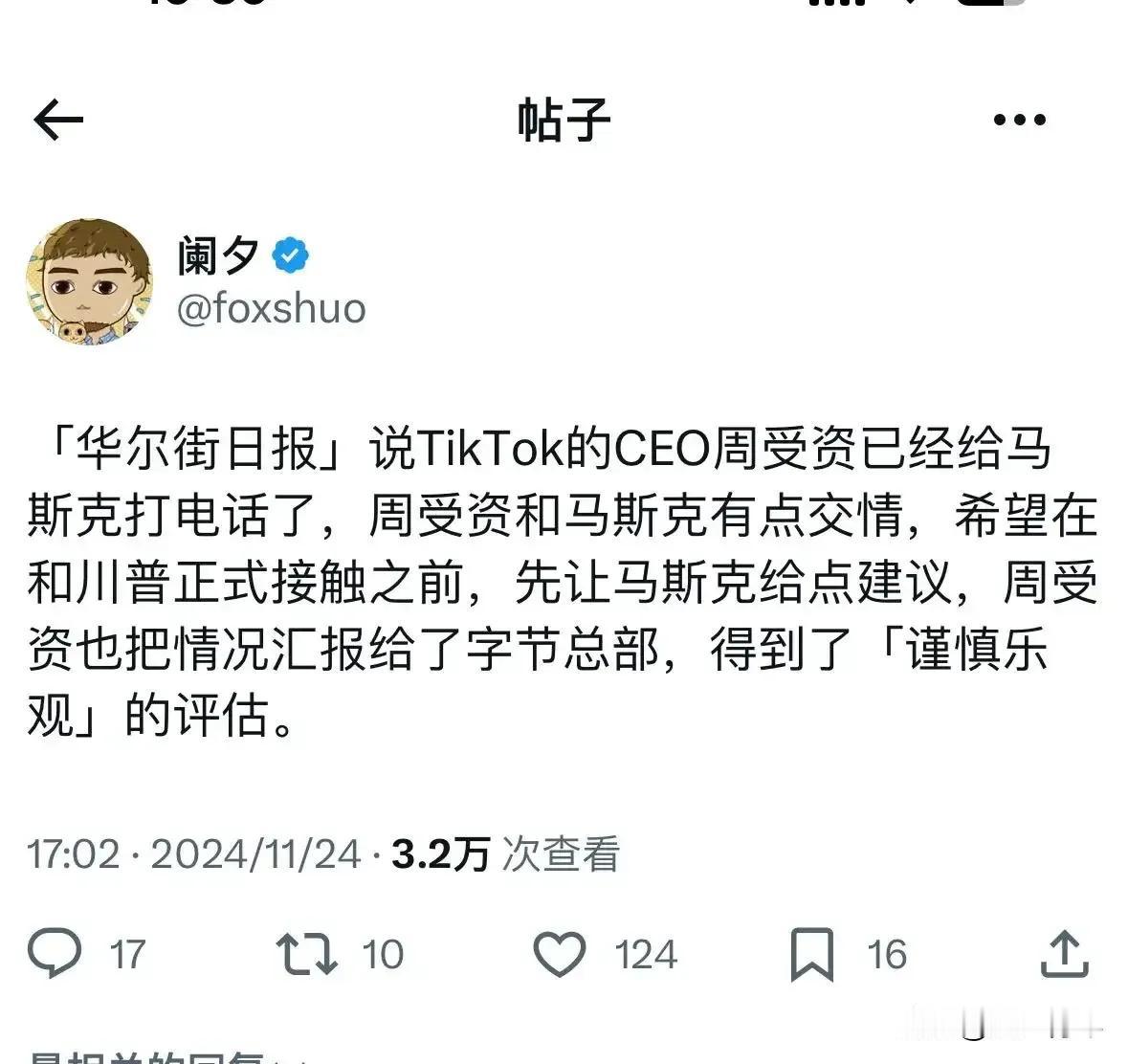 不要把特朗普当选前说的话当打包票。

他上任后，随时可能变卦。

最开始要封杀T