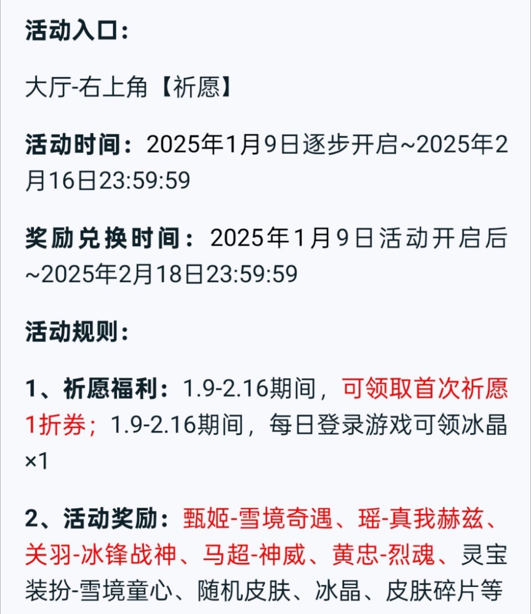 甄姬无双祈愿今晚结束玩了几局后就再也没玩过这皮肤 甄姬手感太奇怪了[失望] 