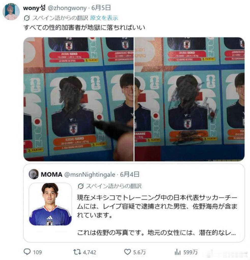 日本轮奸犯入选世界杯获市长声援日本真奇葩，强奸犯只拘留15天。然后还可以代表本国