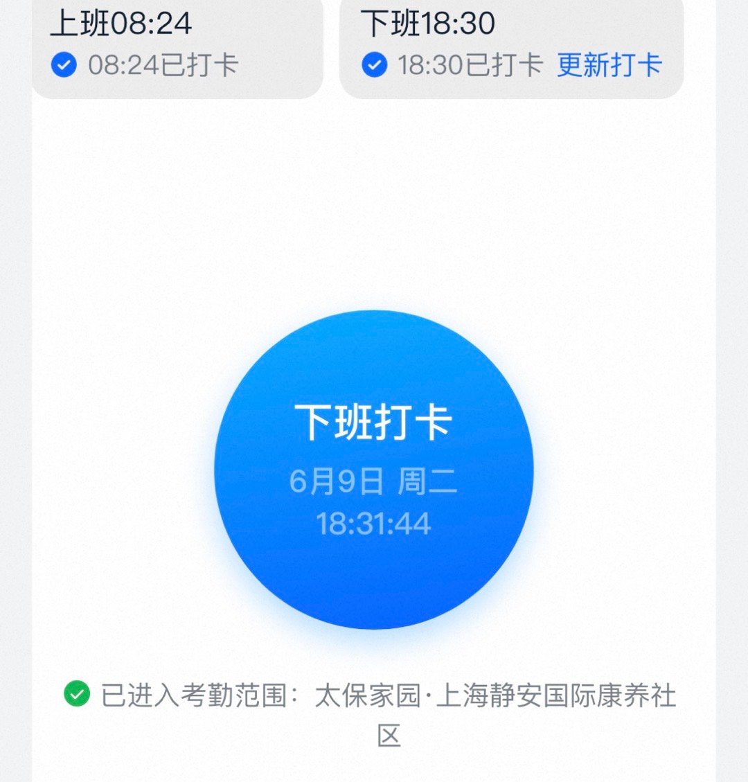 666我在公司很想死 