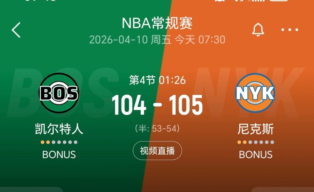 这比赛是真激烈呀，双方交替领先。凯尔特人vs尼克斯