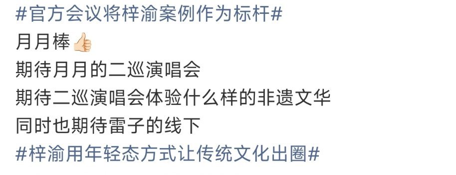官方会议将梓渝案例作为标杆知道我在这个热搜看到这种微博的无力感吗