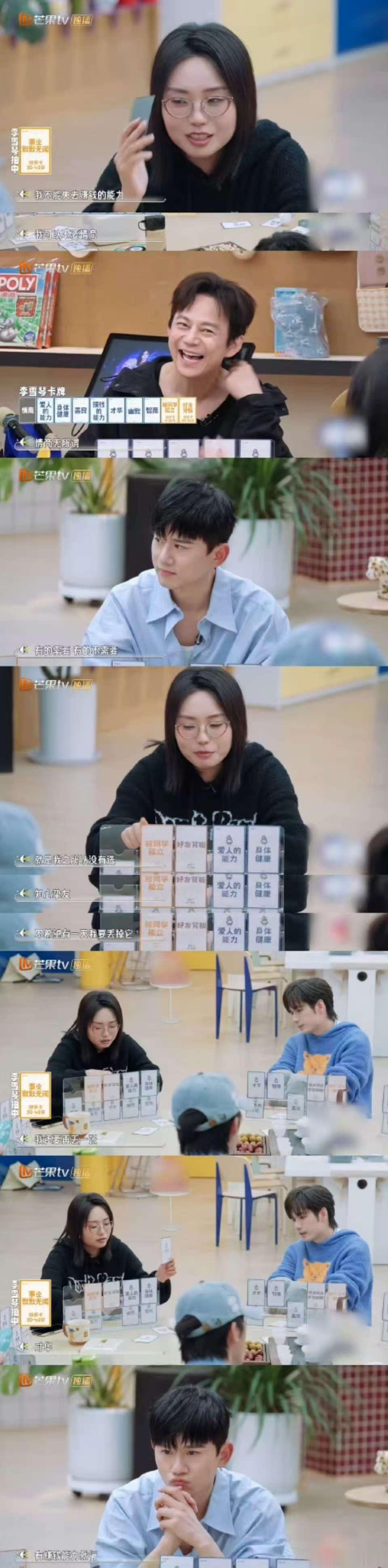 一生中你最无法舍弃的东西我们的宿舍于《我们的宿舍》卡牌游戏而言，李雪琴紧抱“知心