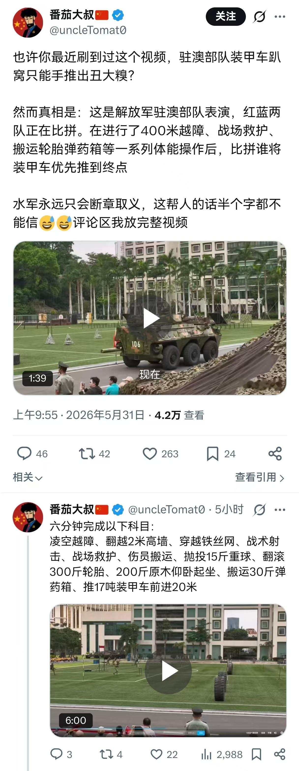 笑死人驻澳部队表演徒手推车，展示人民军队力量结果被X上的一些媒体编造成我们的装甲