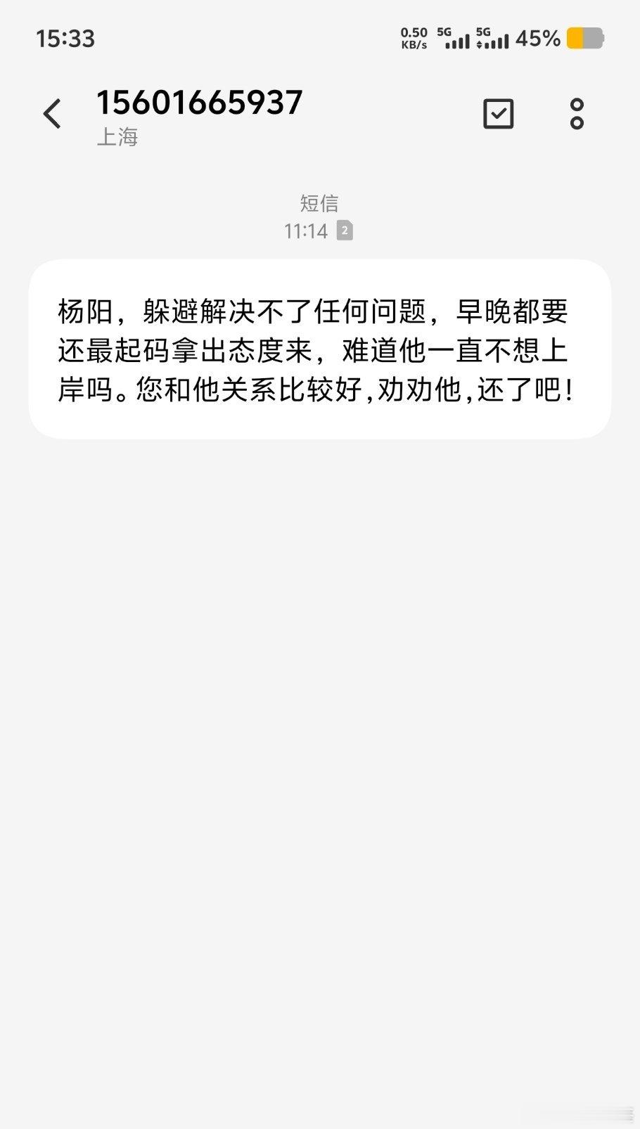 家长为防网贷让18岁孩子征信逾期拍拍贷找不到人，天天给通讯的电话群发，主要是我也
