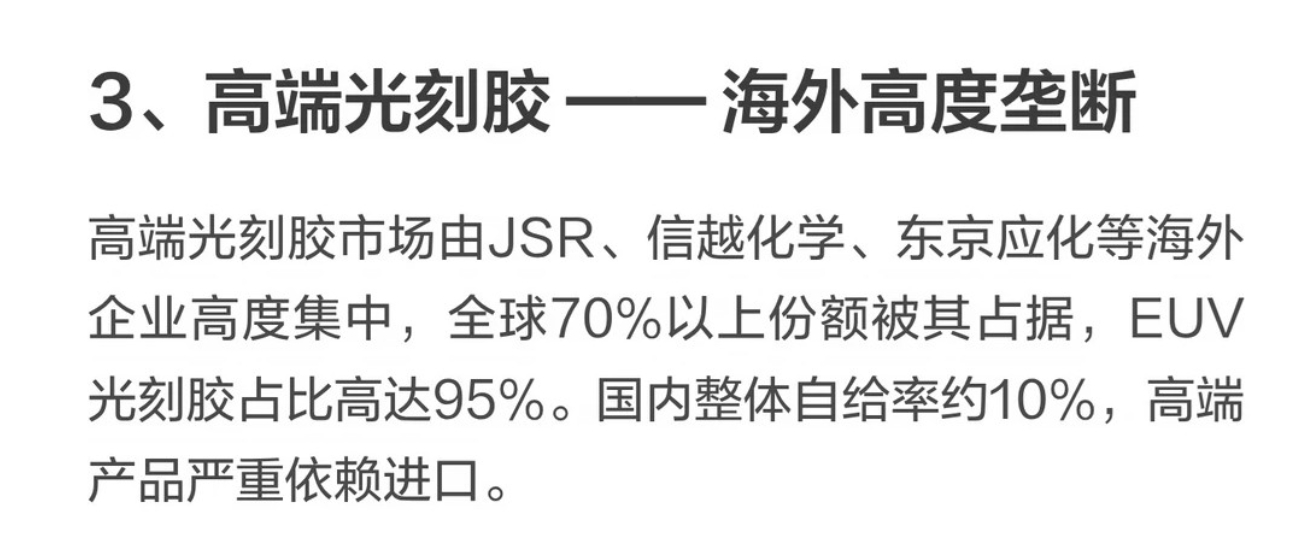 【6月15日财经早读】半导体十大涨价材料解析！对于本轮逆势轮动上涨的，正是半导体