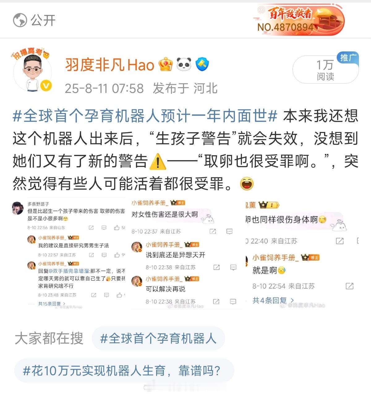 微博即将成为第二个“小红书” ​​​