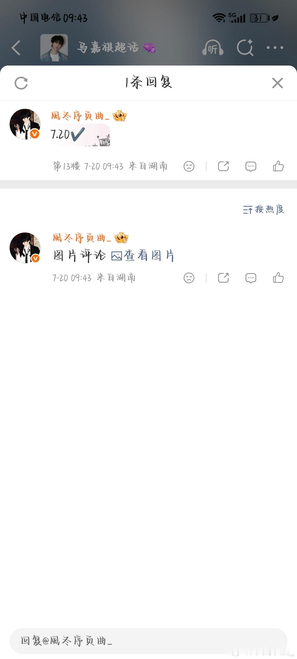7.20考古✔️   专栏 · 考古 rz 控🍎 补赞💜