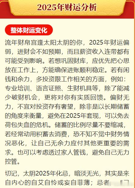 又到了一年年底，每次到年底第一件事就是要提前看流年，了解明年的发展重点在哪个方向