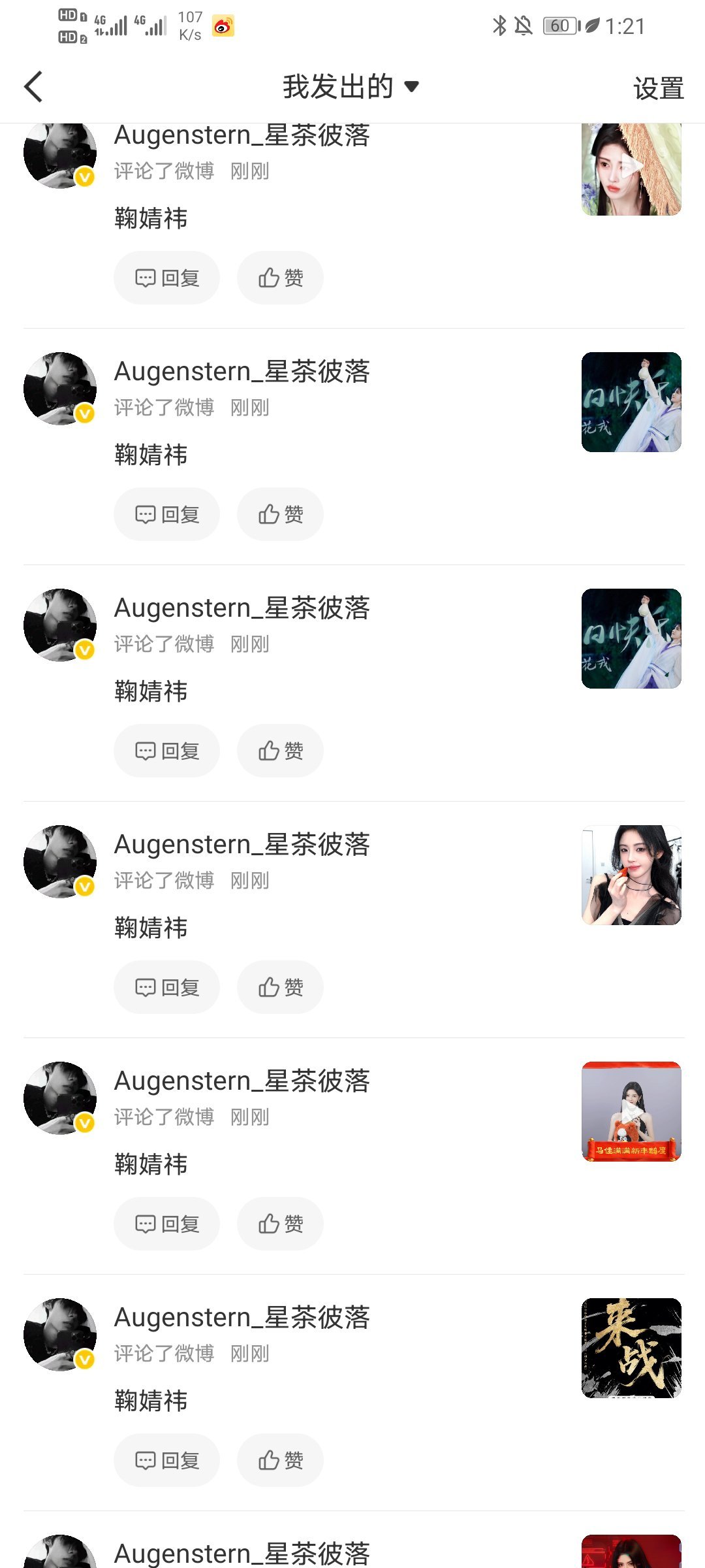 GK🐏铁Augenstern_星茶彼落 🍊鞠婧祎姜黎非