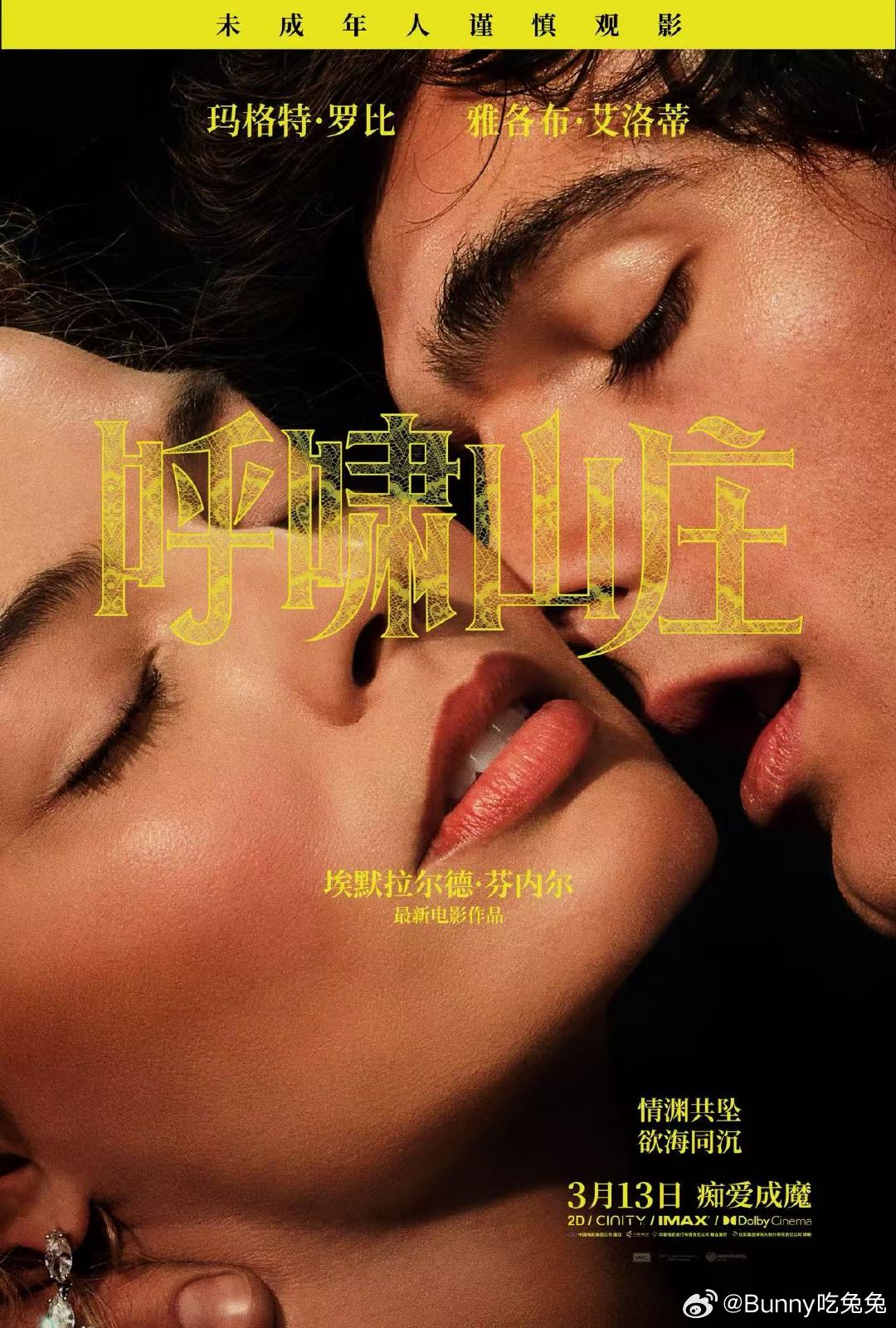 呼啸山庄戒断反应 看呼啸山庄的后遗症电影呼啸山庄 从影院出来心还在隐隐发疼，那种