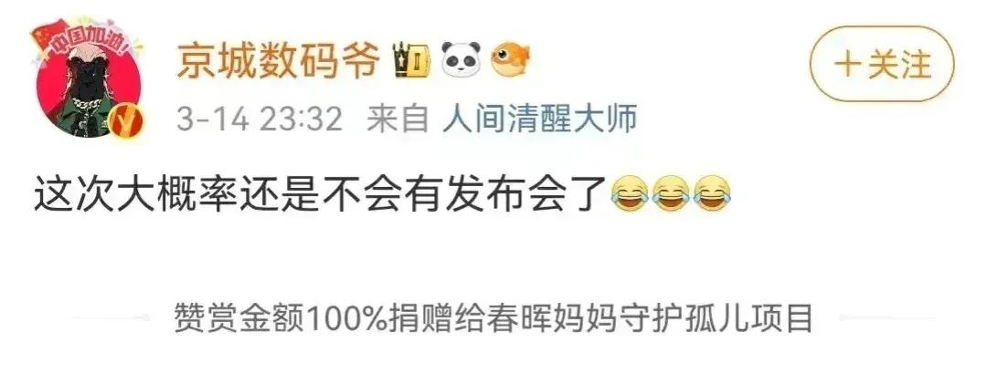 P70系列也可能没有发布会？
我先猜：标准版4488估计不太可能，旗舰大概率会砍