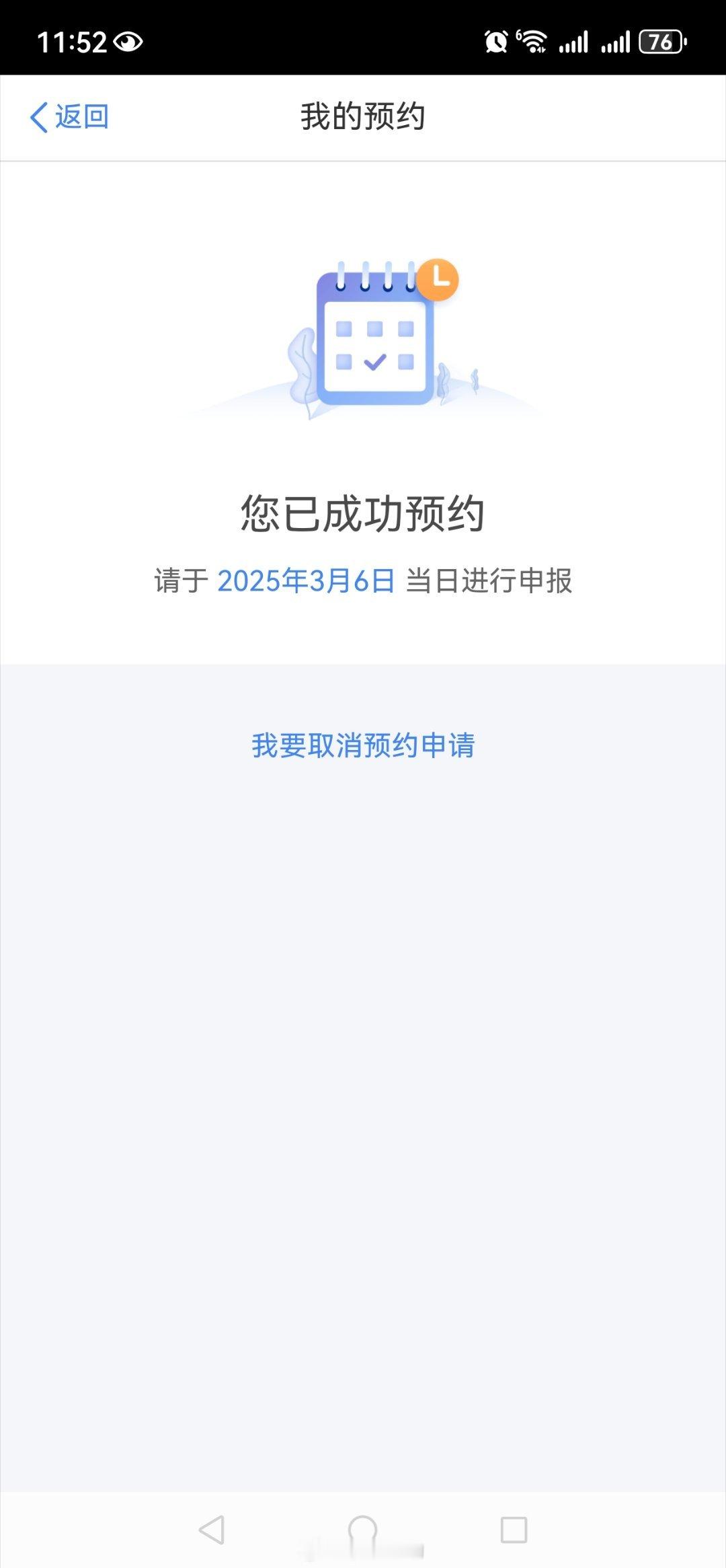 退税  如果年收入有50万会退多少呢？到中午了才想起来去退税，结果发现预约都已经