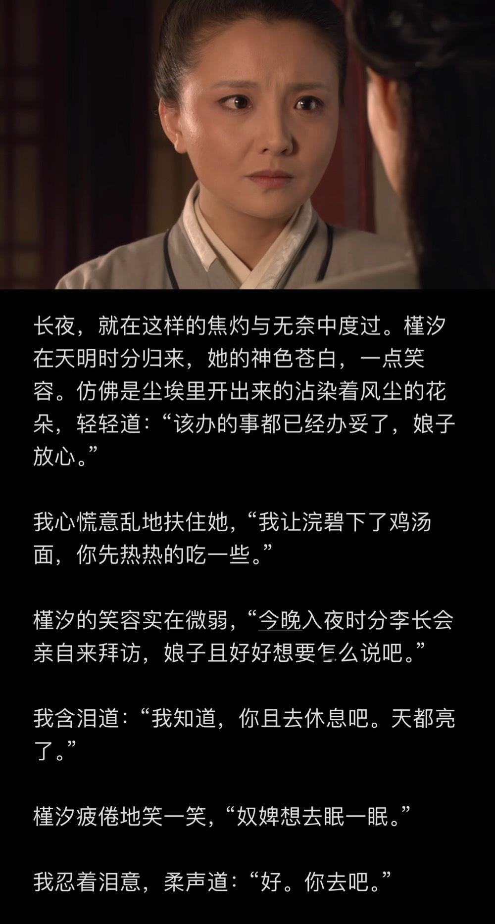 甄嬛传原著，榴莲子对“眠一眠”是有什么执念[嘘] ​​​