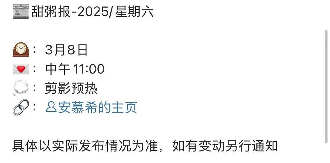 周也又又新增商务了，这次是安慕希！加上前两天的扫地机器人，商务已经新增两个了。 