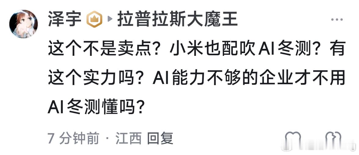 这真的不是串的吗