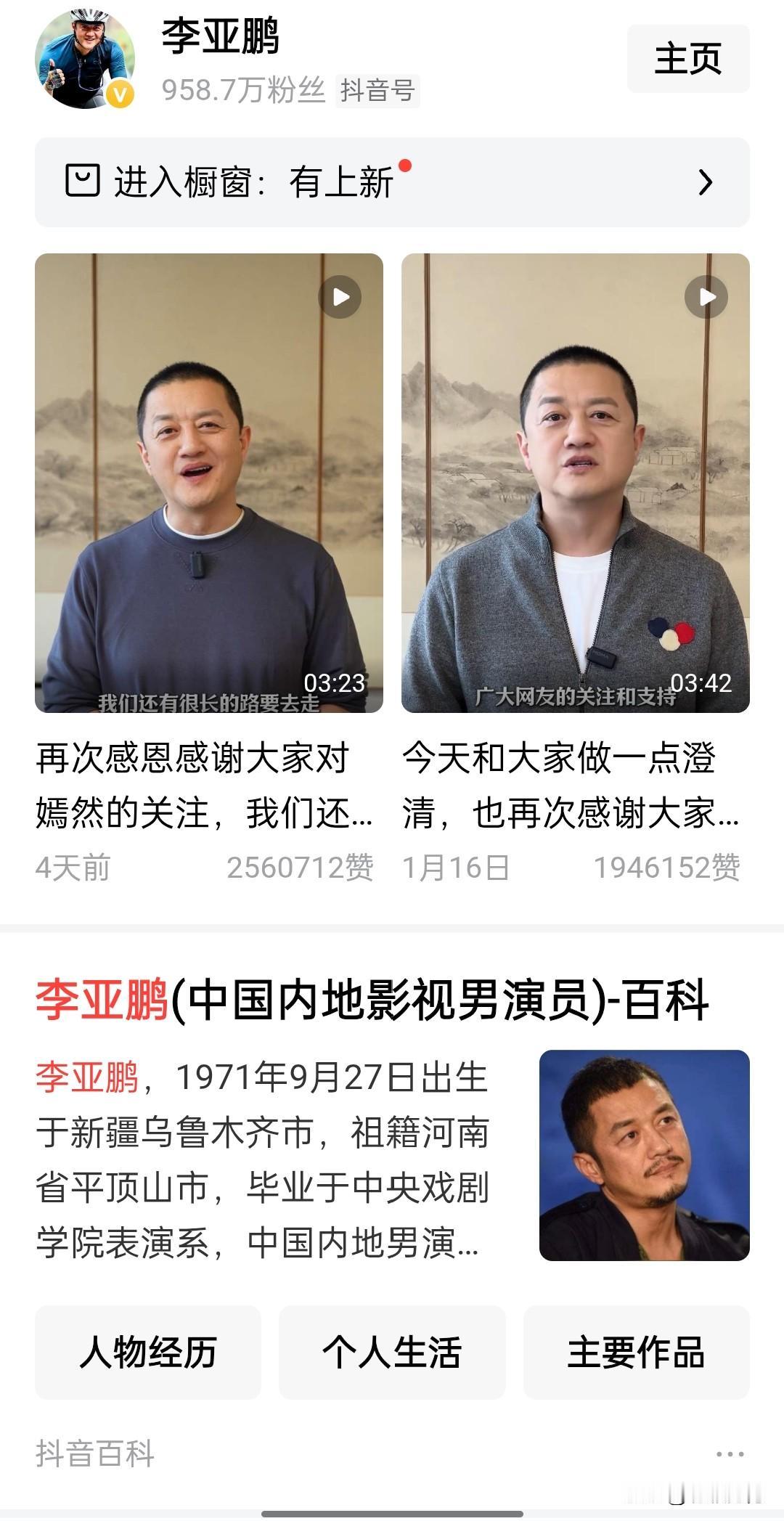 最近李亚鹏因为二十年坚持做公益而突然翻红，好多人更是慷慨解囊要助嫣然医院度过难关