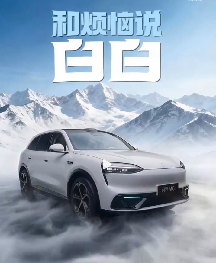 问界M6 一下释出7款配色橙色、白色、黑色、银色、青色、紫色、蓝色哎，AI还是太