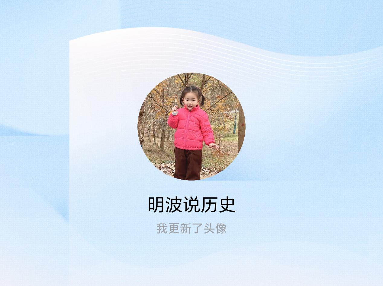 快来看看我新换的头像吧