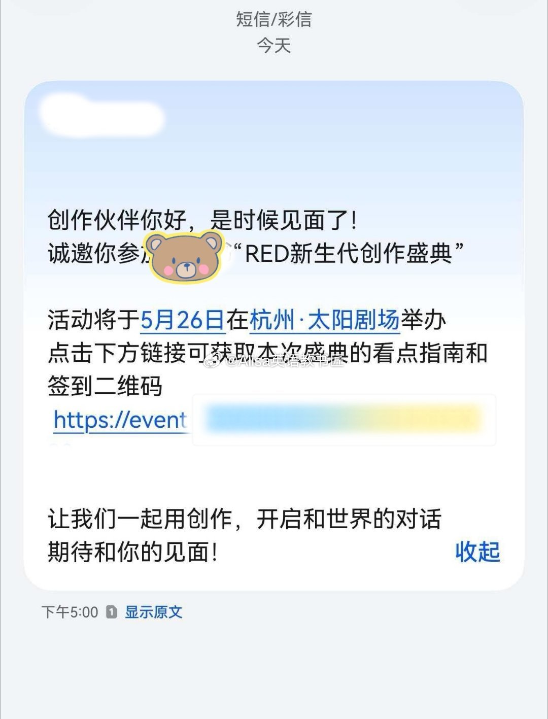 RED新生代创作大赛来 一起见证