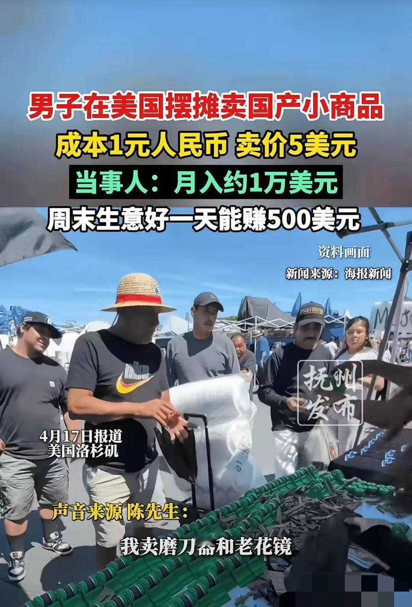 “太有头脑了！”河南一男子在国内打工赚不到钱，做生意也赚不到钱，于是他灵机一动，