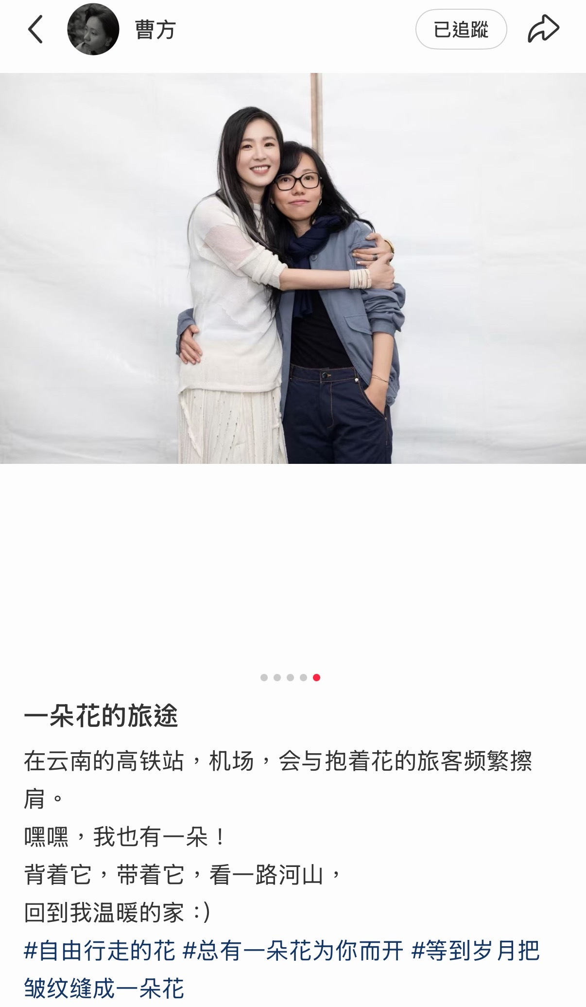 安溥曹方最新合照