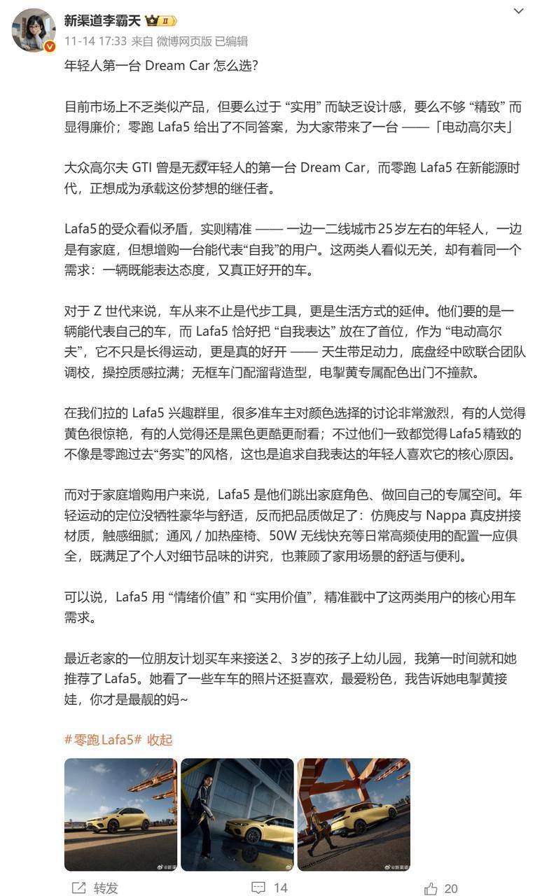 一直不知道该怎么告诉别人Lafa5为什么会吸引我，看到李霸天关于Lafa5的这段