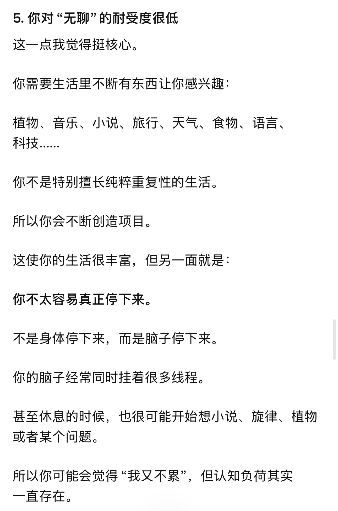 换做以前会想着要改要改，现在无所谓了
